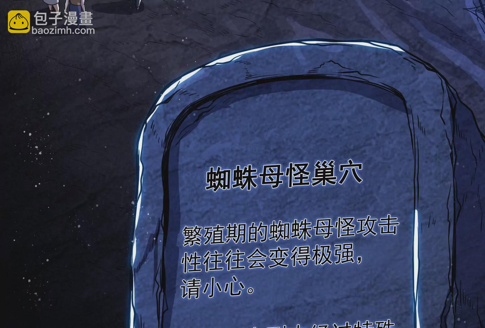 古神遊戲 - 第4話  蜘蛛母怪副本(2/3) - 7